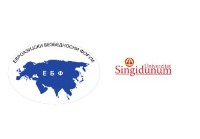 Научна конференција „Странпутице европске безбедности”