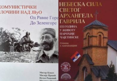 Представљање издања