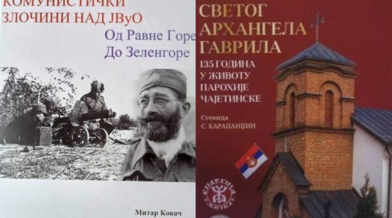 Представљање издања