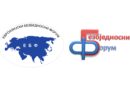 Научна конференција „Стратешки избори и перспективе Републике Српске”