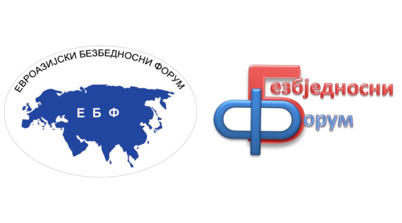 Научна конференција „Стратешки избори и перспективе Републике Српске”
